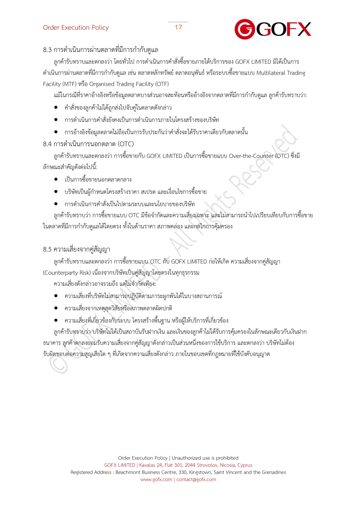 นโยบายการดำเนินคำสั่ง หน้า 22