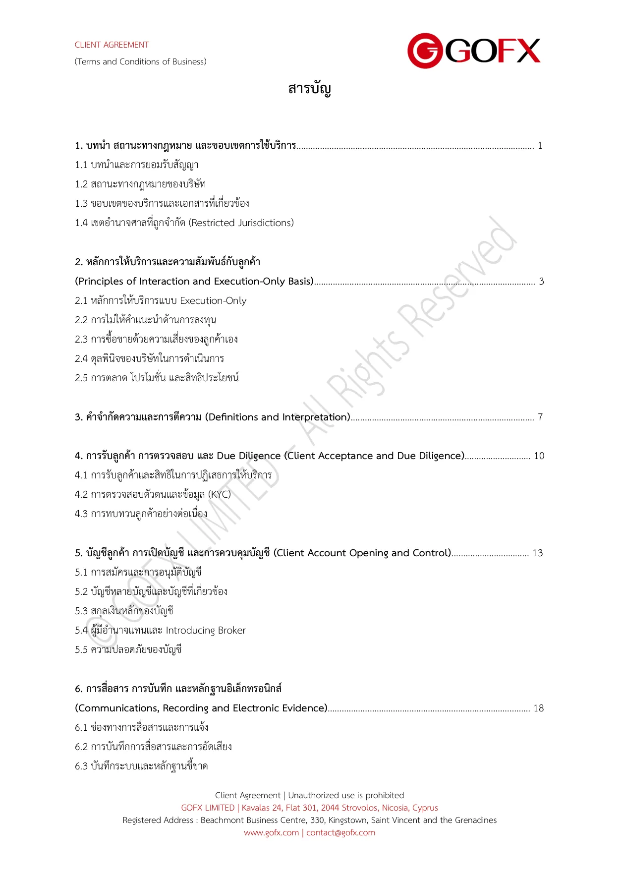 ข้อตกลงและเงื่อนไขการใช้บริการลูกค้า หน้า 2
