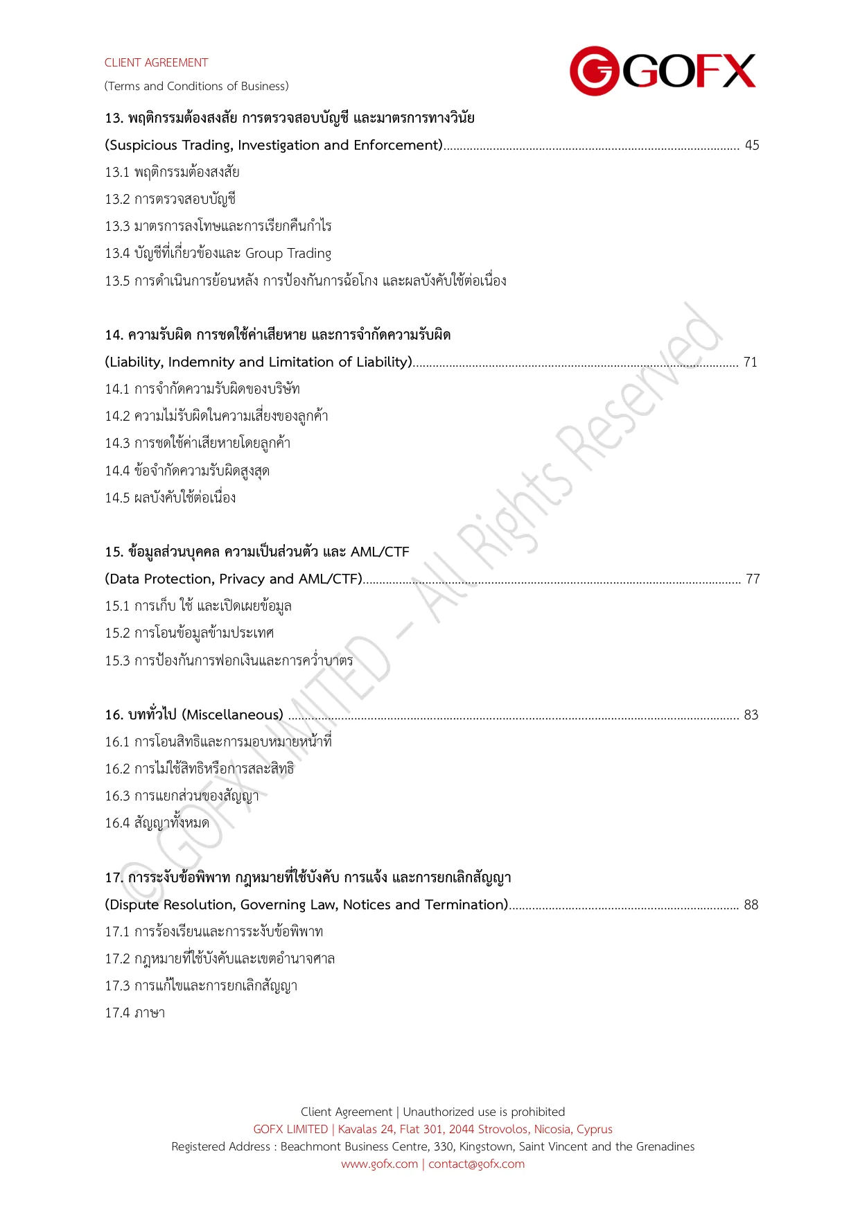 ข้อตกลงและเงื่อนไขการใช้บริการลูกค้า หน้า 4