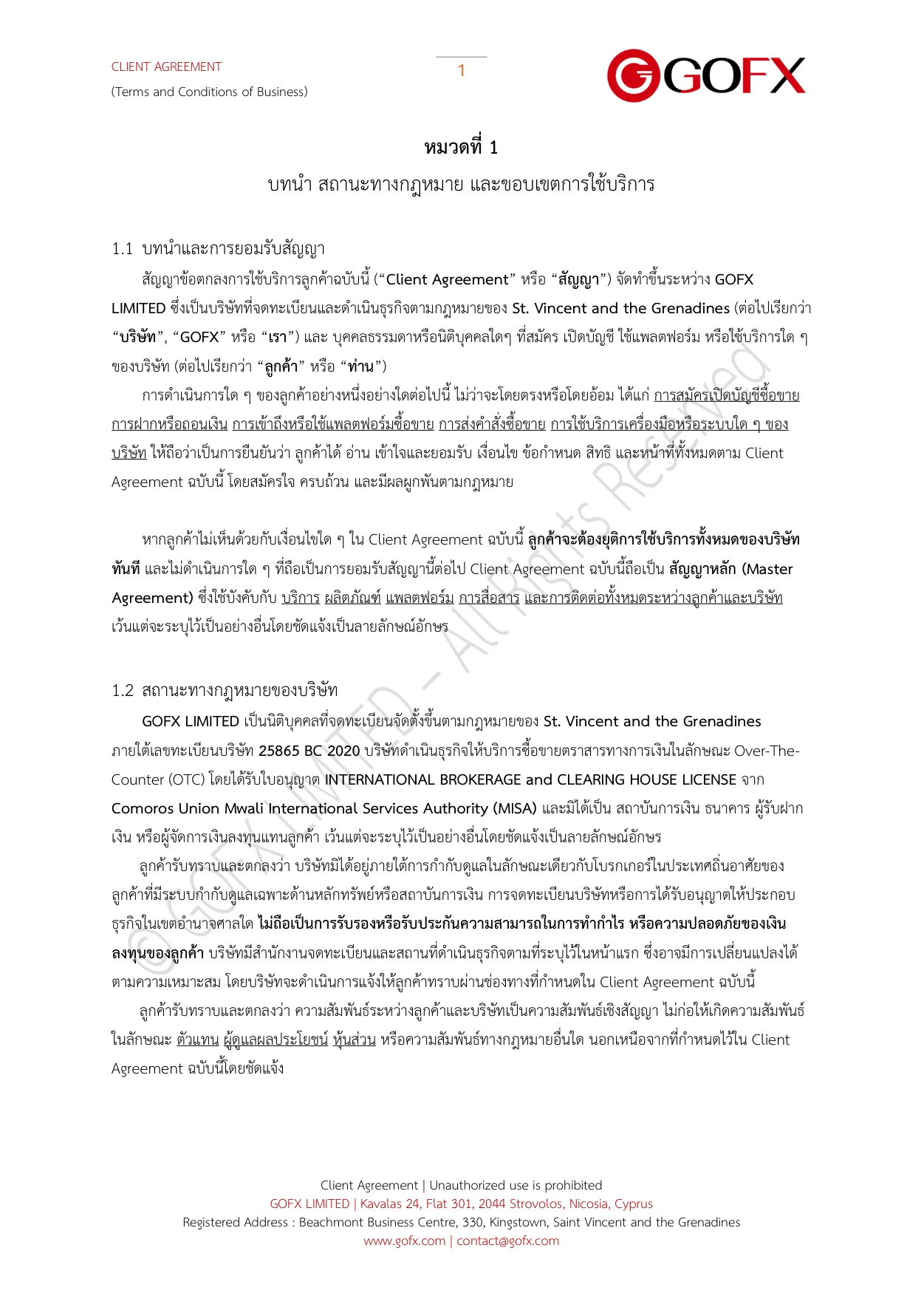 ข้อตกลงและเงื่อนไขการใช้บริการลูกค้า หน้า 5