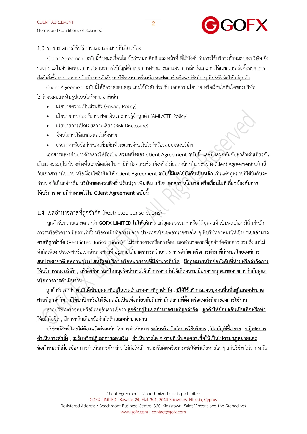 ข้อตกลงและเงื่อนไขการใช้บริการลูกค้า หน้า 6