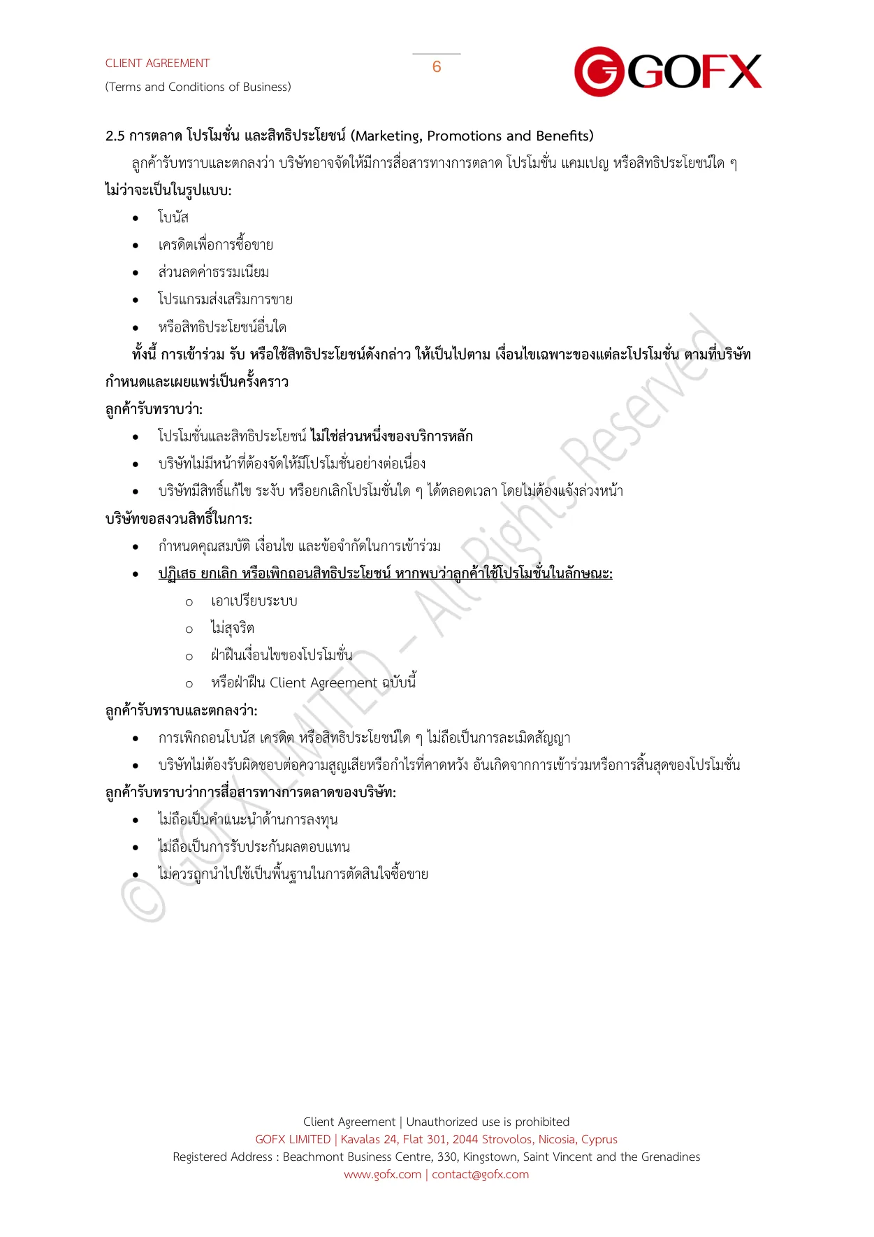 ข้อตกลงและเงื่อนไขการใช้บริการลูกค้า หน้า 10