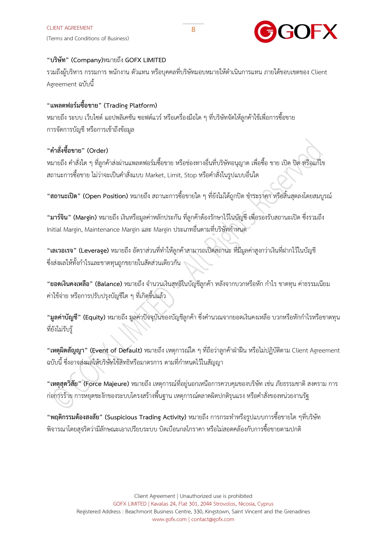 ข้อตกลงและเงื่อนไขการใช้บริการลูกค้า หน้า 12