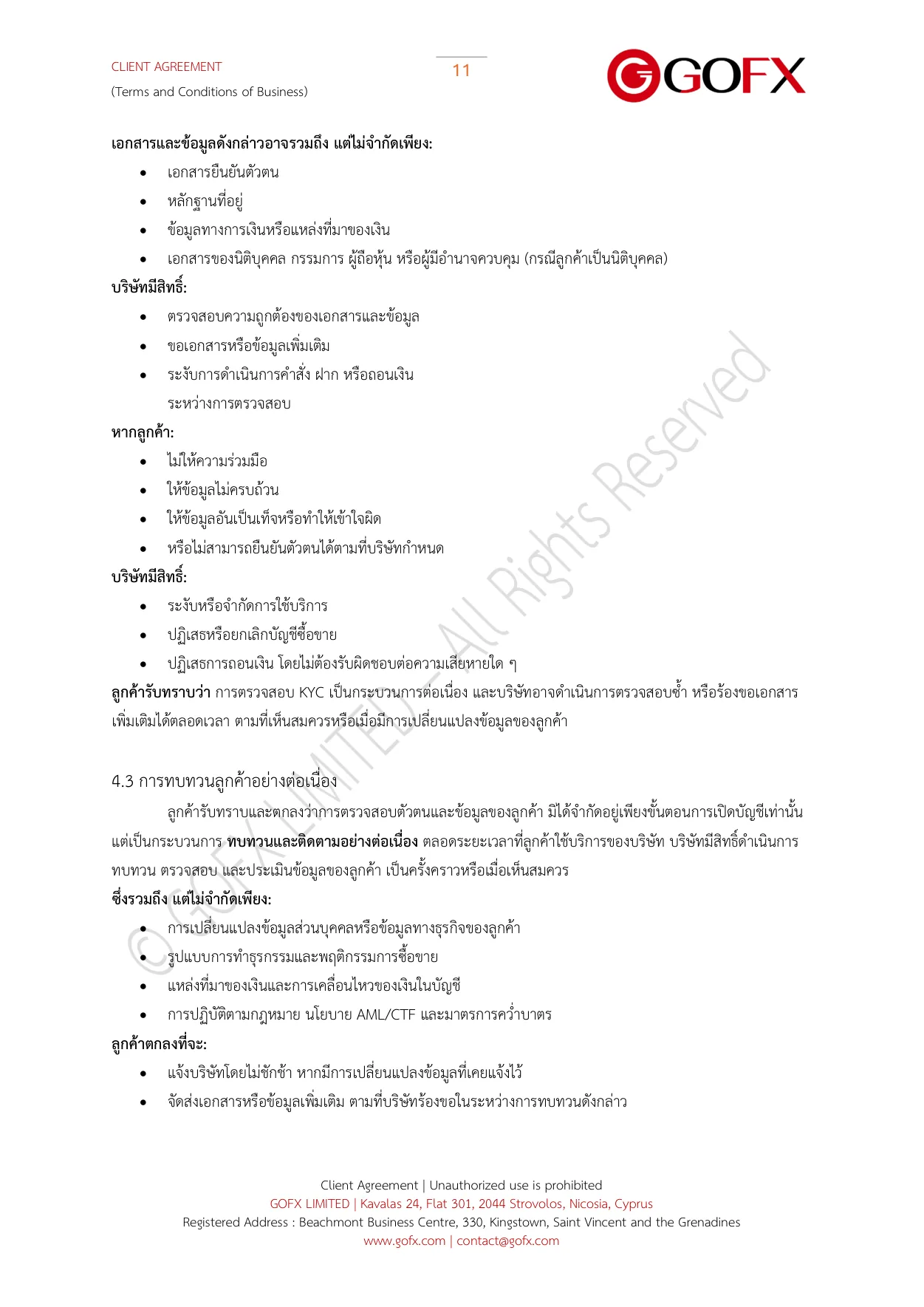 ข้อตกลงและเงื่อนไขการใช้บริการลูกค้า หน้า 15