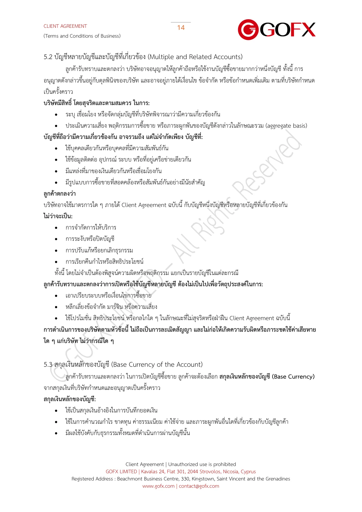 ข้อตกลงและเงื่อนไขการใช้บริการลูกค้า หน้า 18