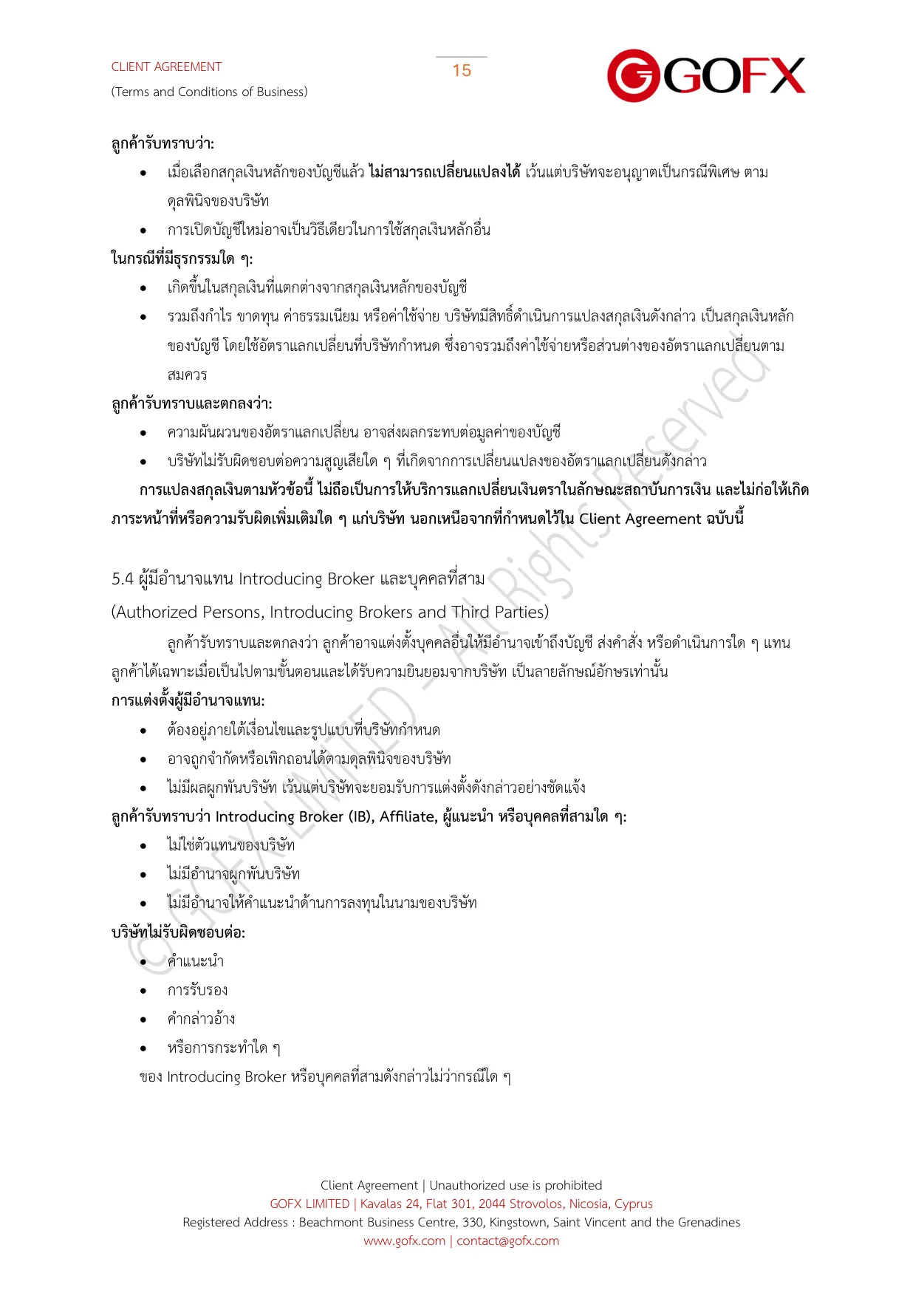 ข้อตกลงและเงื่อนไขการใช้บริการลูกค้า หน้า 19