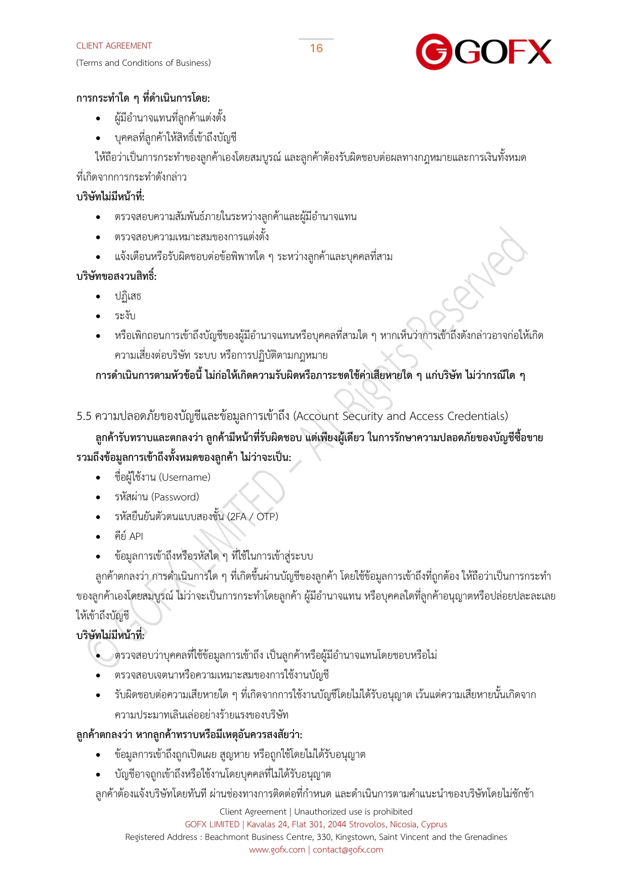 ข้อตกลงและเงื่อนไขการใช้บริการลูกค้า หน้า 20