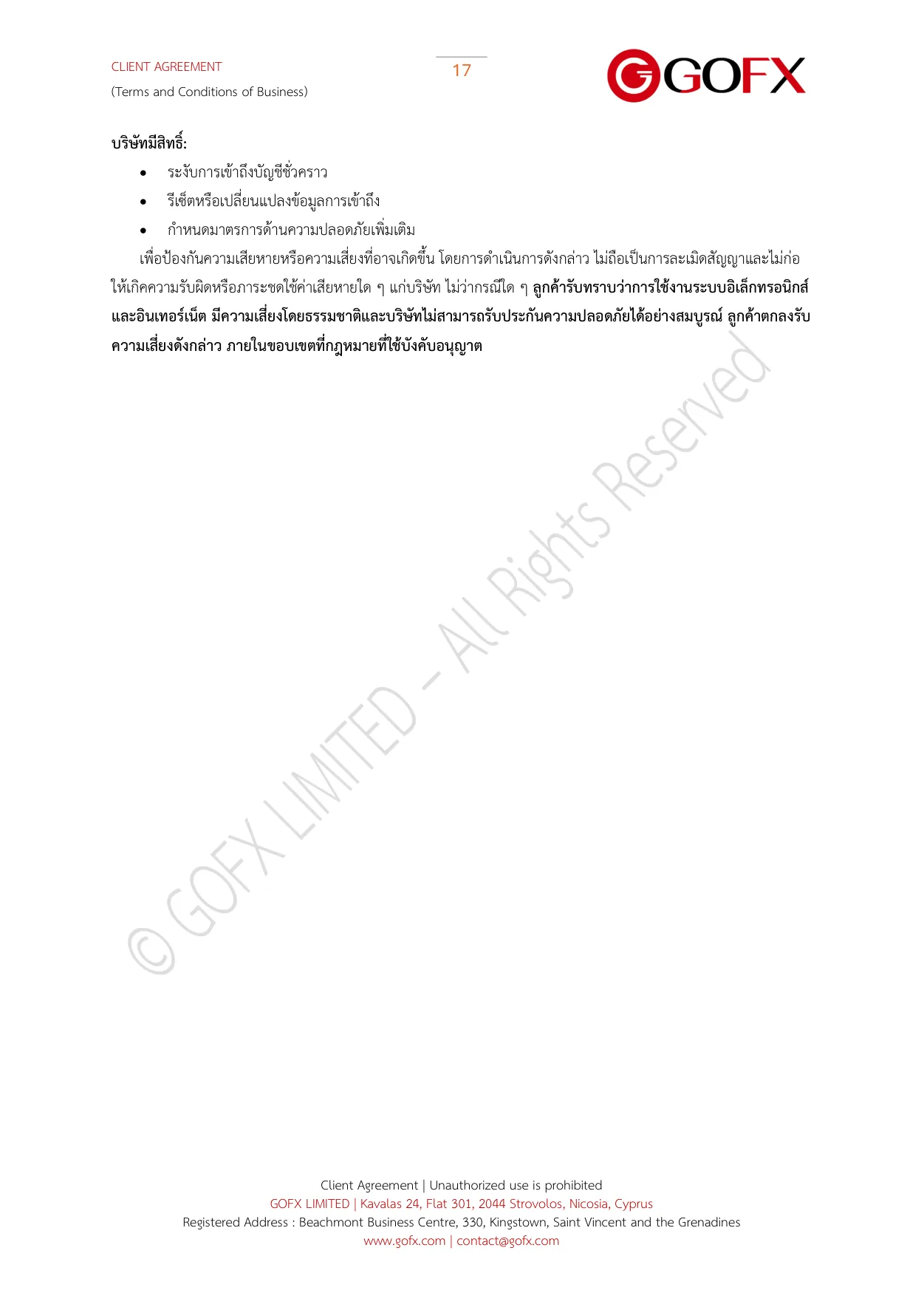 ข้อตกลงและเงื่อนไขการใช้บริการลูกค้า หน้า 21
