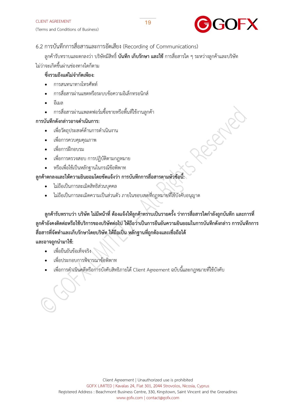 ข้อตกลงและเงื่อนไขการใช้บริการลูกค้า หน้า 23