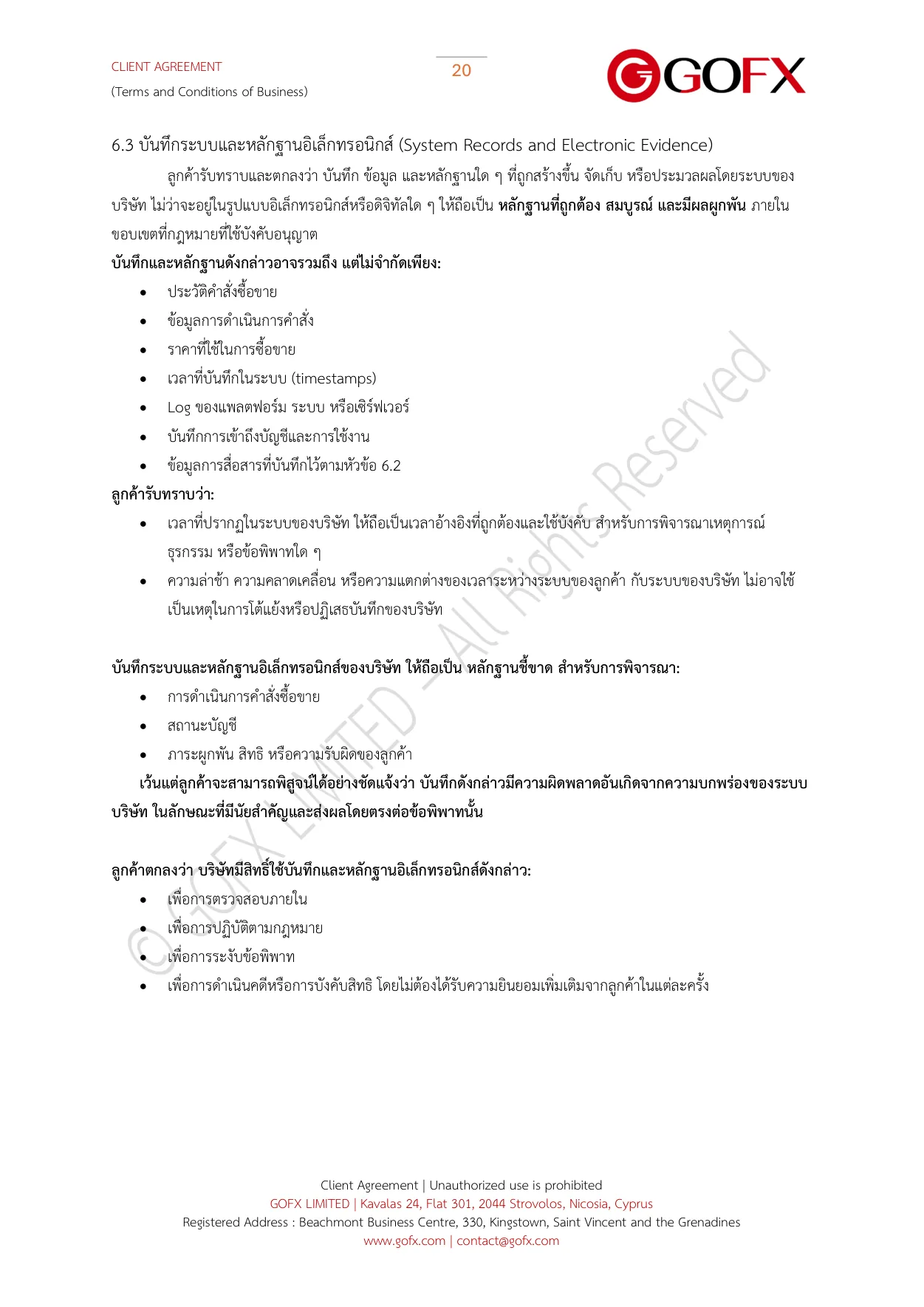 ข้อตกลงและเงื่อนไขการใช้บริการลูกค้า หน้า 24