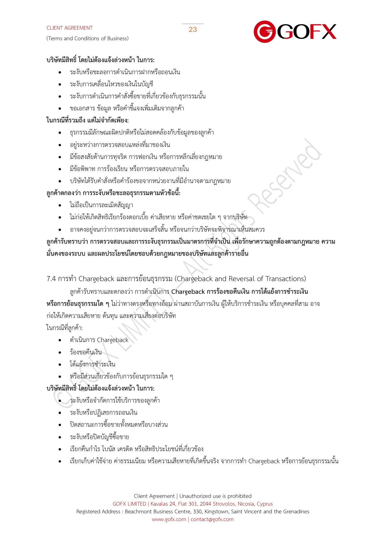 ข้อตกลงและเงื่อนไขการใช้บริการลูกค้า หน้า 27