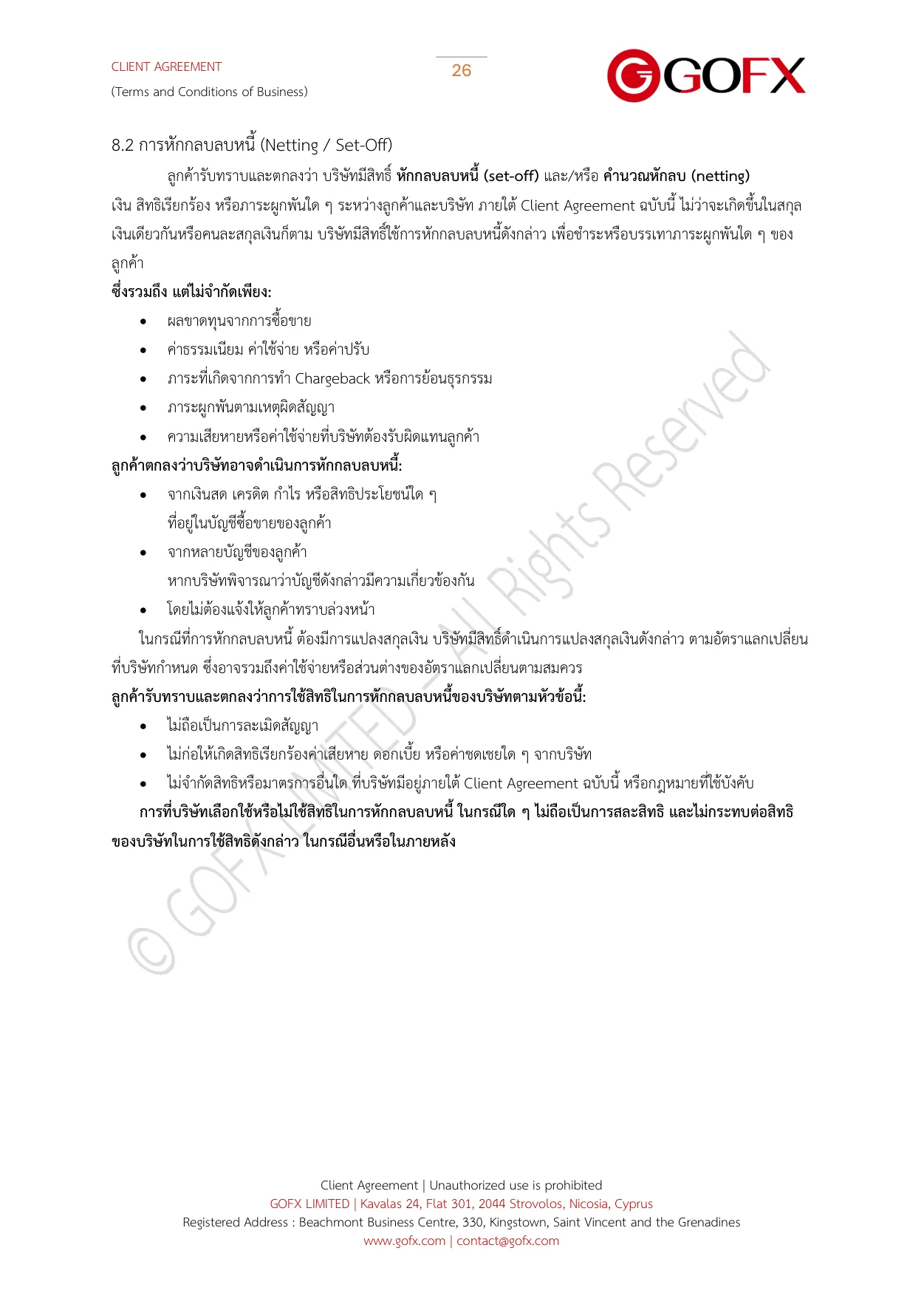ข้อตกลงและเงื่อนไขการใช้บริการลูกค้า หน้า 30