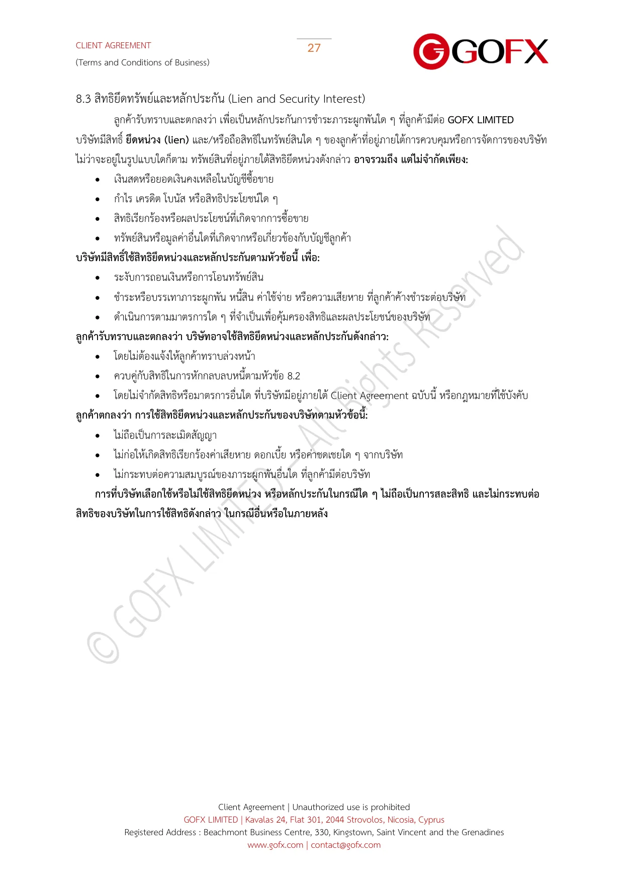 ข้อตกลงและเงื่อนไขการใช้บริการลูกค้า หน้า 31