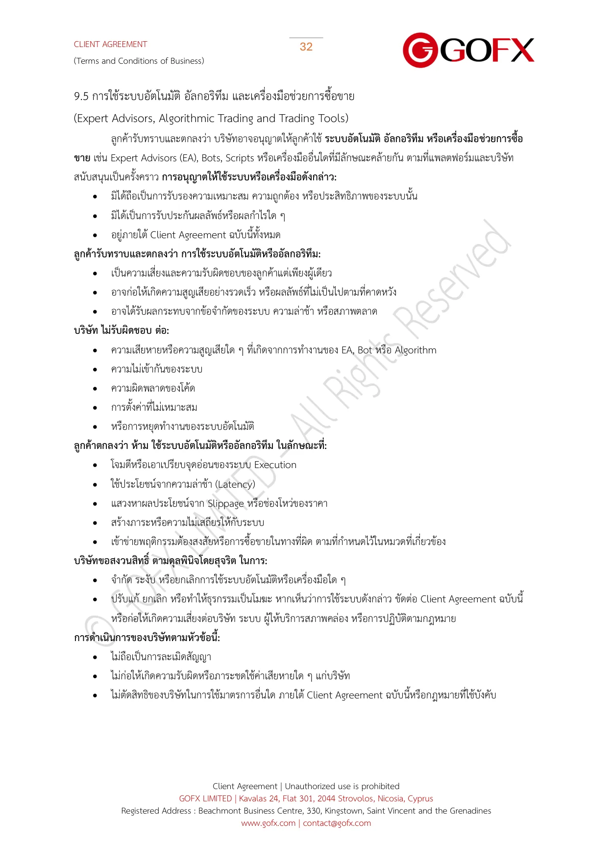 ข้อตกลงและเงื่อนไขการใช้บริการลูกค้า หน้า 36