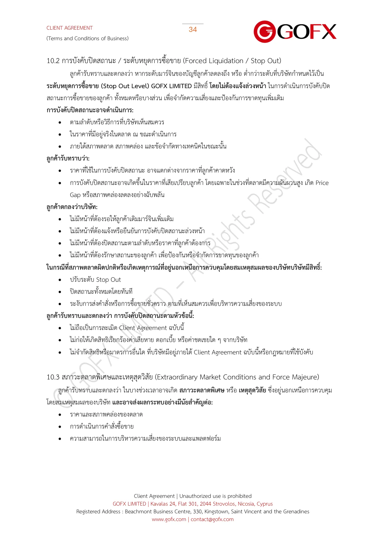 ข้อตกลงและเงื่อนไขการใช้บริการลูกค้า หน้า 38