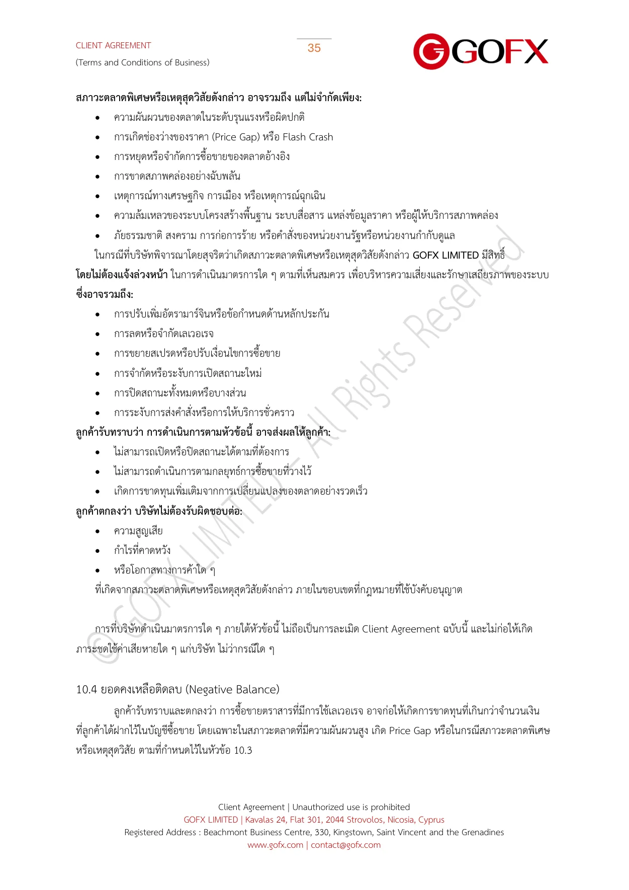 ข้อตกลงและเงื่อนไขการใช้บริการลูกค้า หน้า 39
