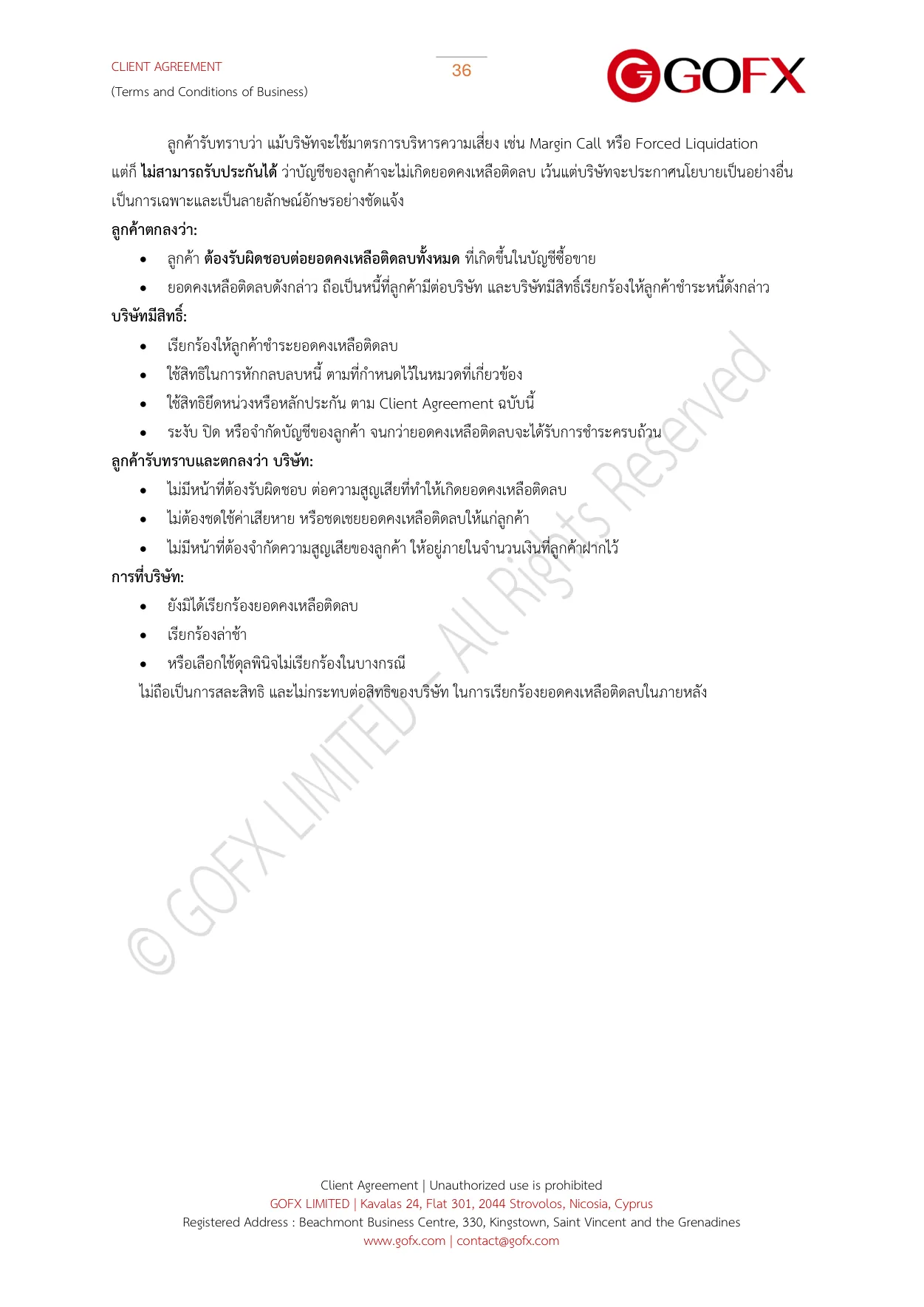 ข้อตกลงและเงื่อนไขการใช้บริการลูกค้า หน้า 40