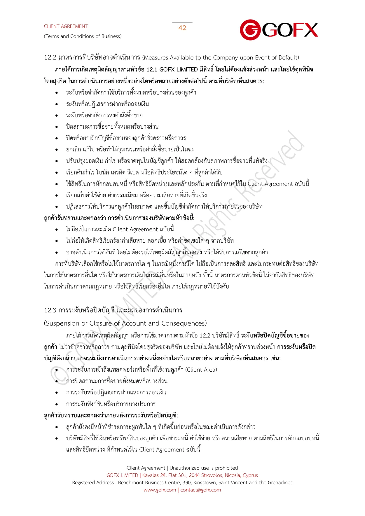 ข้อตกลงและเงื่อนไขการใช้บริการลูกค้า หน้า 46