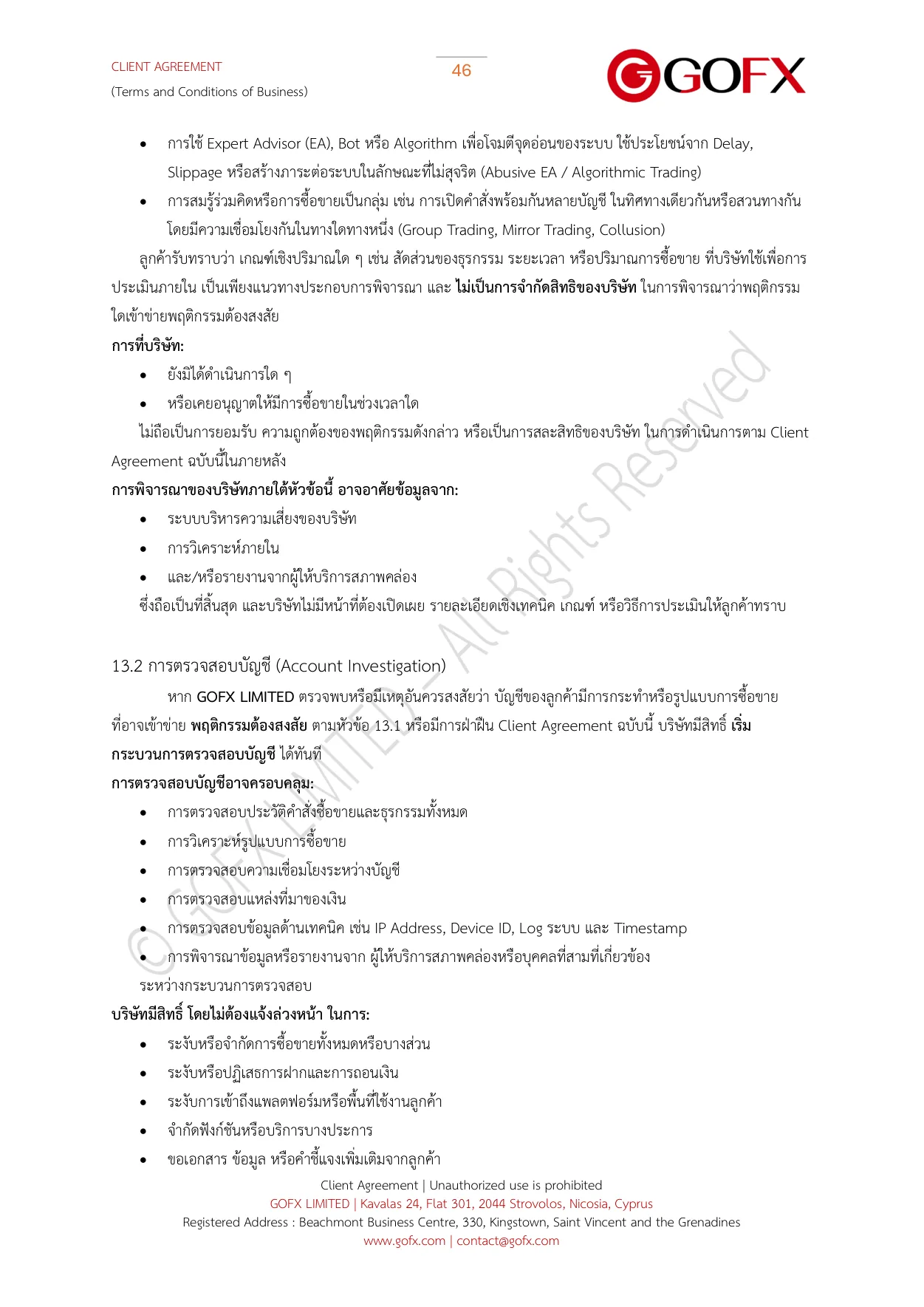 ข้อตกลงและเงื่อนไขการใช้บริการลูกค้า หน้า 50