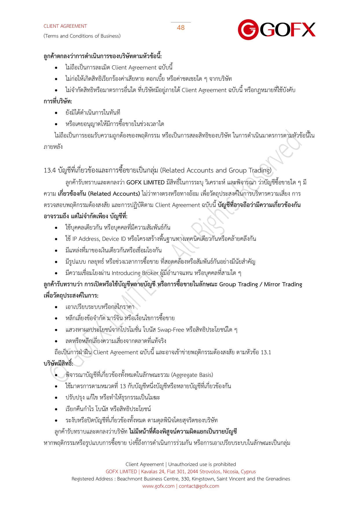 ข้อตกลงและเงื่อนไขการใช้บริการลูกค้า หน้า 52