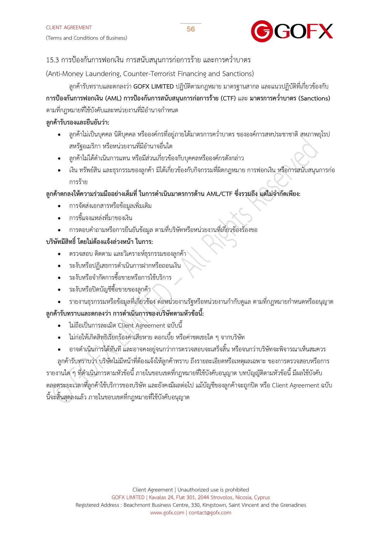 ข้อตกลงและเงื่อนไขการใช้บริการลูกค้า หน้า 60