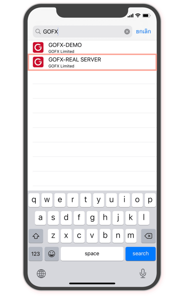 6. พิมพ์ GOFX เพื่อค้นหาโบรกเกอร์