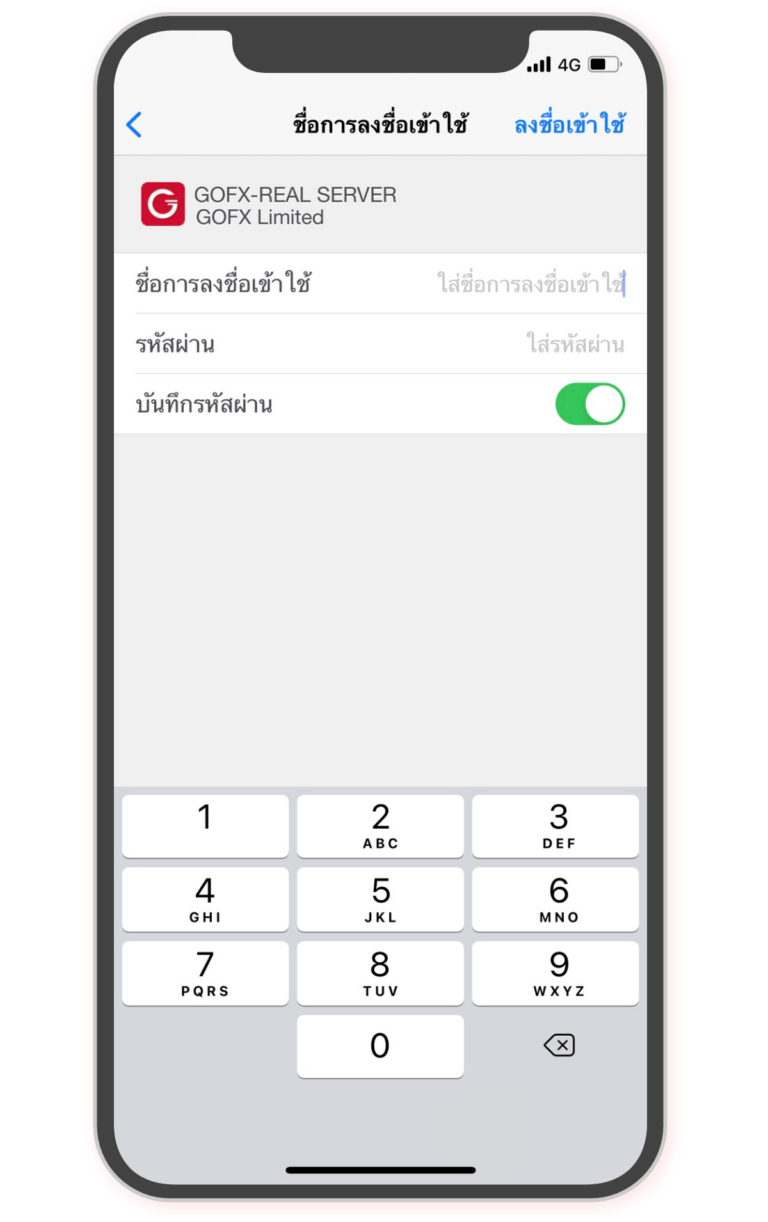 7. ทำการ Login เข้าสู่บัญชีเทรด