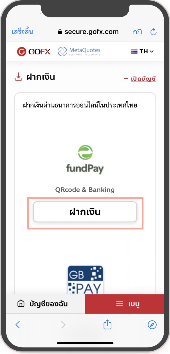 วิธีการฝากเงิน Copy Trade วิธีการฝากเงิน Copy Trade