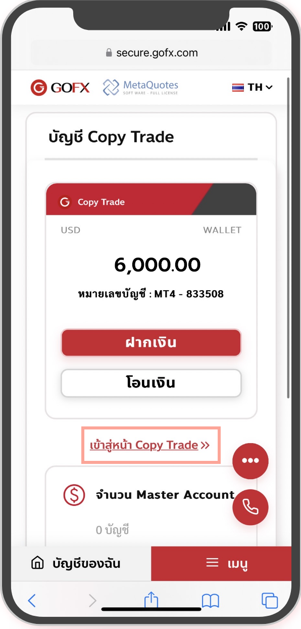 วิธีการฝากเงิน Copy Trade วิธีการฝากเงิน Copy Trade